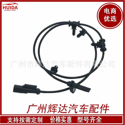 适用于福特锐界 林肯MKX汽车 ABS传感器 CT4Z-2C190-C CT4Z2C190C
