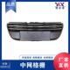 508 COMPLETE W23 14款 适用于标致 GRILLE 中网 96706230XT