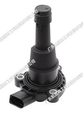 适用大众奥迪机油油位传感器 06L907660 A2C94028800 06L907660C