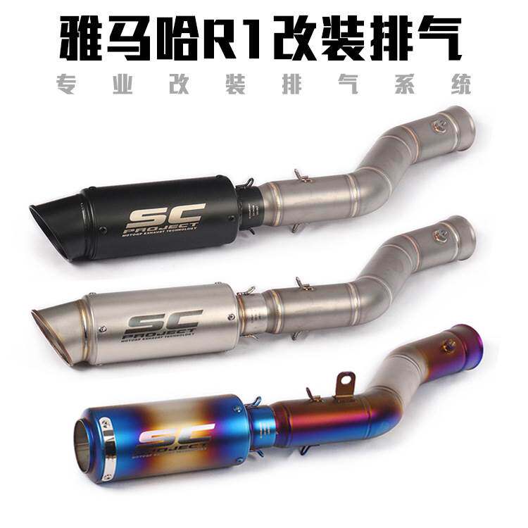 摩托车跑车改装09-14年YZF-R1侧排中段 YZF-R1改装炸街排气管