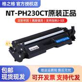 格之格适用CF230A粉盒30A硒鼓惠普 227SDN M203DN M227FDW M203DW