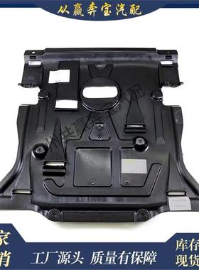 适用奔驰C292W166X166发动机罩下防护装置的汽车罩下1665200723