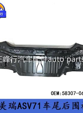 58307-06230跨境/CAMRY凯美瑞MXVA/ASV71/AXVA70车尾后围板