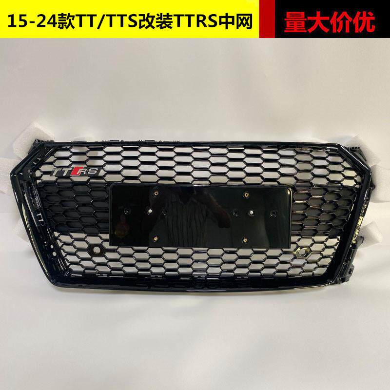 适用于奥迪TT改装中网15-24款TT TTS改装TTRS蜂窝前杠格栅水箱罩