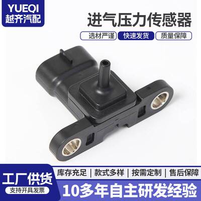 8942120190 079800-4410 89421-20210进气压力传感器