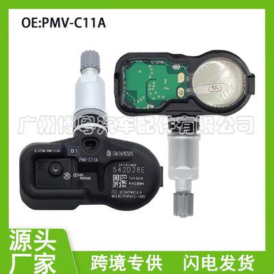 4260735040 42607-06012 PMV-C11A 适用于丰田超霸 亚洲龙