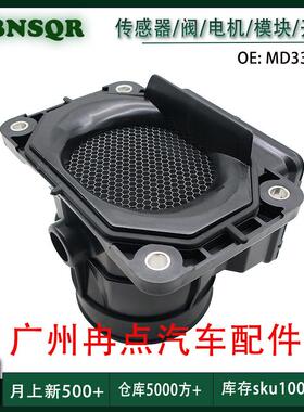 MD336501适用于三菱道奇克莱斯勒 全新空气流量计传感器