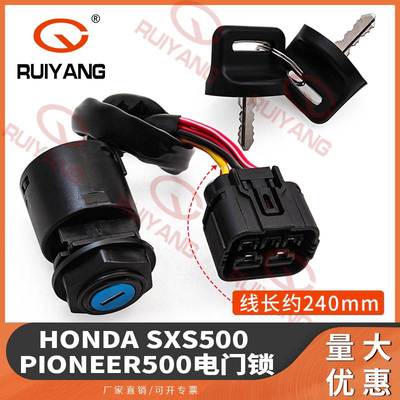 适用于HONDA SXS500 PIONEER500/MUV700 Big Red 700/PIONEER700