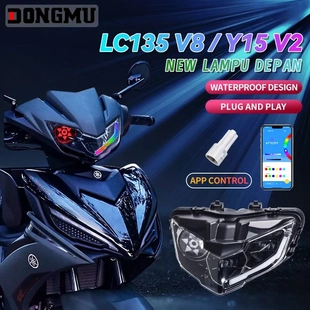 Y15ZR V2 LC135 V8 Lampu-Depan LED前照灯135LC V8 FI Y15新款灯