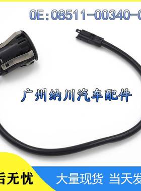 适用于丰田 汽车泊车传感器倒车雷达电眼探头08511-00340-C0