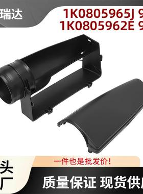 1K0805965J9B9空气滤清器进气软管带盖2件适用于大众Tiguan