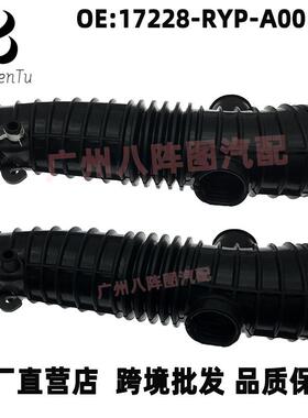 17228-RYP-A00适用本田06-08款Pilot3.5L发动机空气进气软管胶管