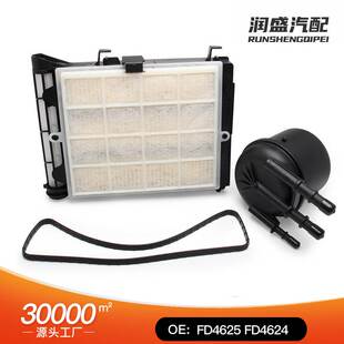 燃油滤清器塑料总成FD4625 HC3Z 9N184 B适用福特 FD4624