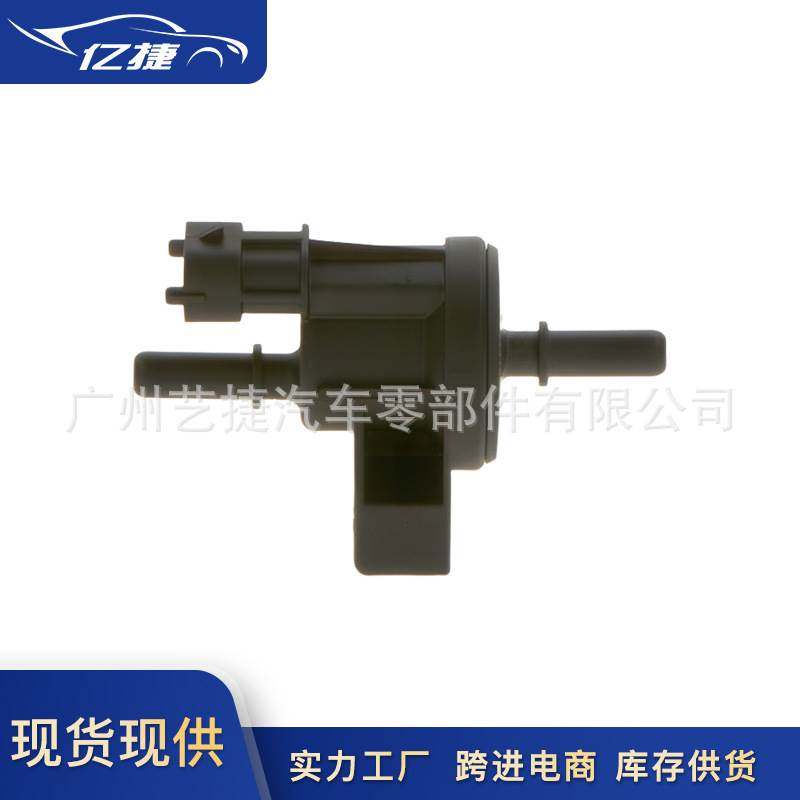 237683适用玛莎拉蒂QUATTROPORTE总裁M139碳罐电磁阀单阀体清洗阀