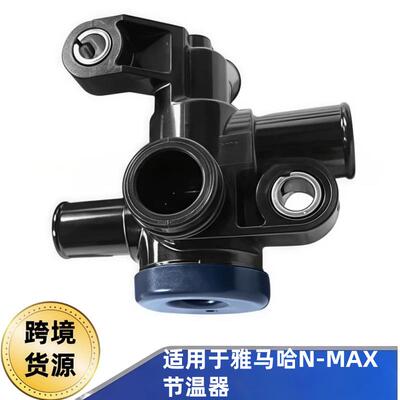 2DP-E2410-00适用于雅马哈N-MAX155N-MAXABS摩托车节温器