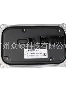 全新美版W213高配车灯电脑版镇流器LED驱动模块A2229003013