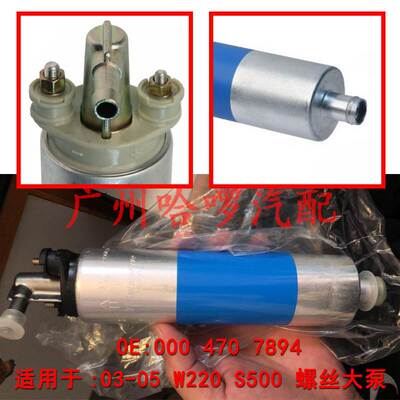 0004707894 0024772701 0986580372 电喷燃油泵汽油泵fuelp pump