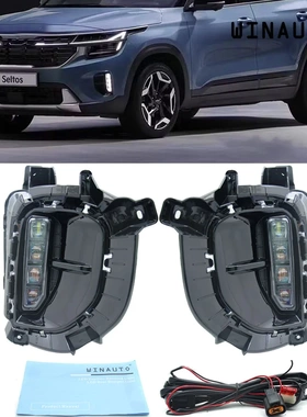 适用于KX3 KX-3 Seltos 2023 LED日行灯日间行车灯雾灯中国版美版