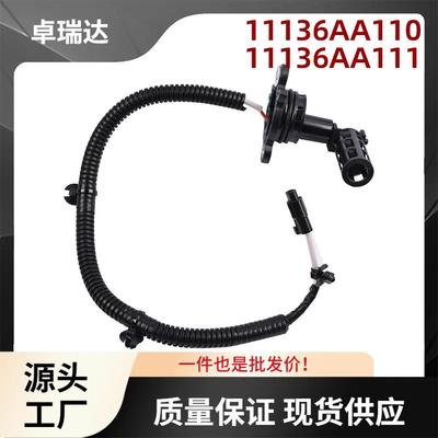 11136AA11011136AA111油位传感器带软管组件适用斯巴鲁Forester