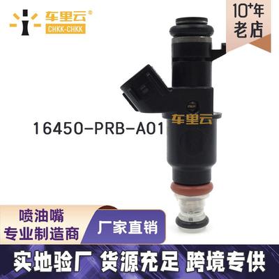 适用于本田雅阁 RSX 2.0L 喷油嘴 燃油喷射器 16450-PRB-A01