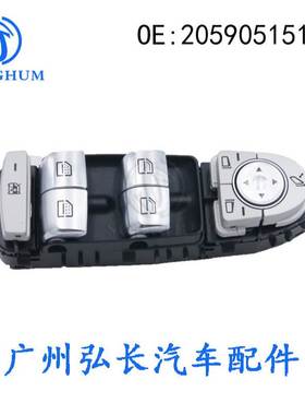 2139054803适用于奔驰E级电动车窗开关汽车玻璃升降开关汽车配件