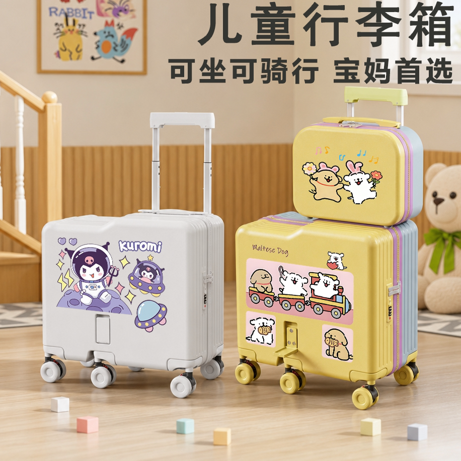 儿童行李箱2026新款可坐骑男女孩小型学生遛娃可上飞机密码拉杆箱