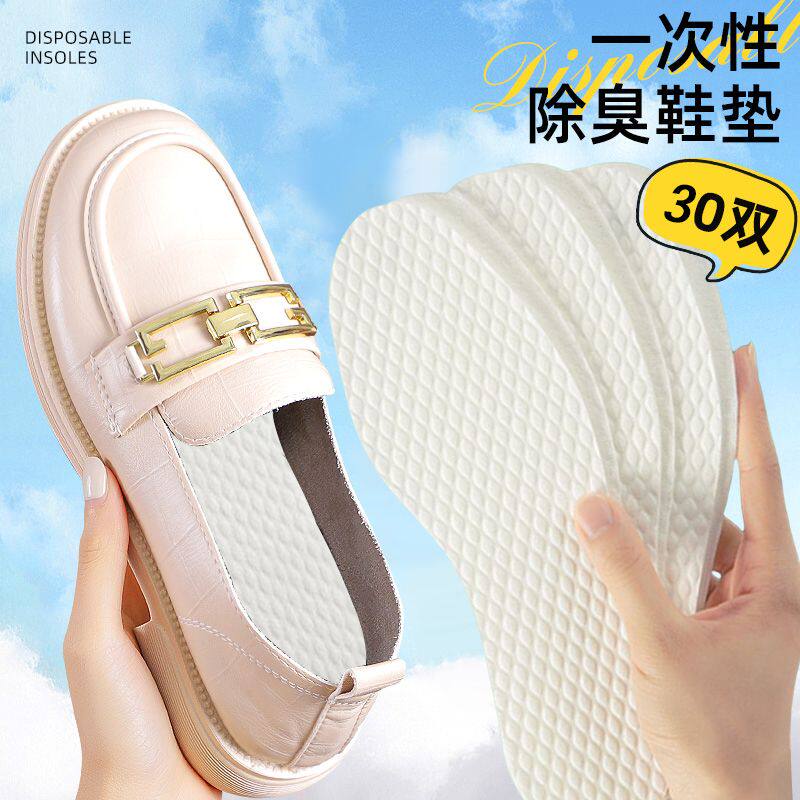 抗菌防臭一次性鞋垫女吸汗透气木浆单鞋男夏季不穿袜子的光脚神器