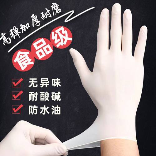 一次性耐拉磨防水厨房清洁手套