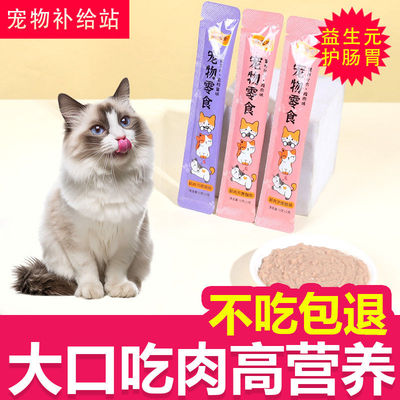 高蛋白猫条调理肠胃补充水分