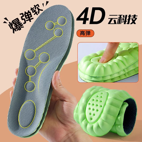 军训鞋垫超软防痛久站不累鞋垫