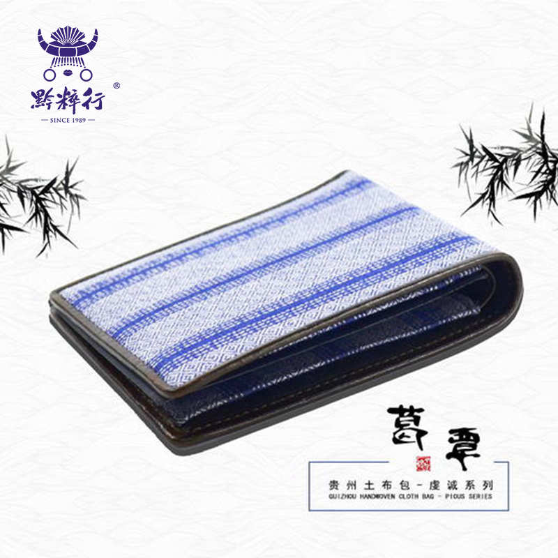 原创设计葛覃手纺土布横款短钱包 带硬币袋创意精致时尚真皮