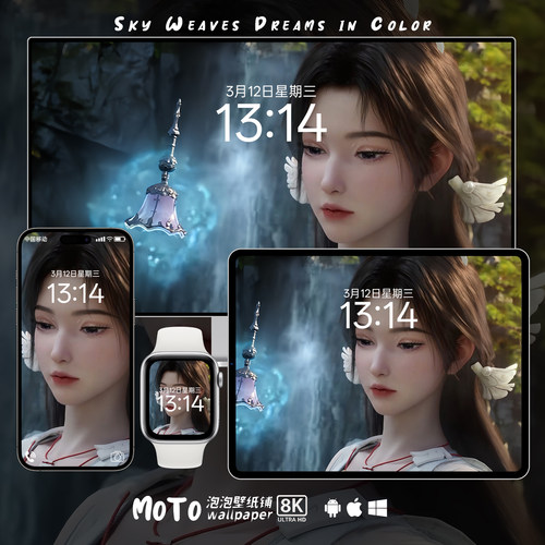 凡人修仙传8K壁纸 白凤仙子宋玉-06动漫手机iPhone电脑iPad壁纸