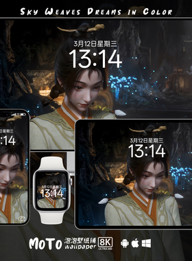 凡人修仙传公孙杏-02 8K壁纸次元国漫头像iPhoneiPad电脑动漫壁纸