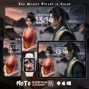 8K壁纸 05凡人修仙传动漫甜酷可爱iPhone电脑手机iPad壁纸 慕沛灵