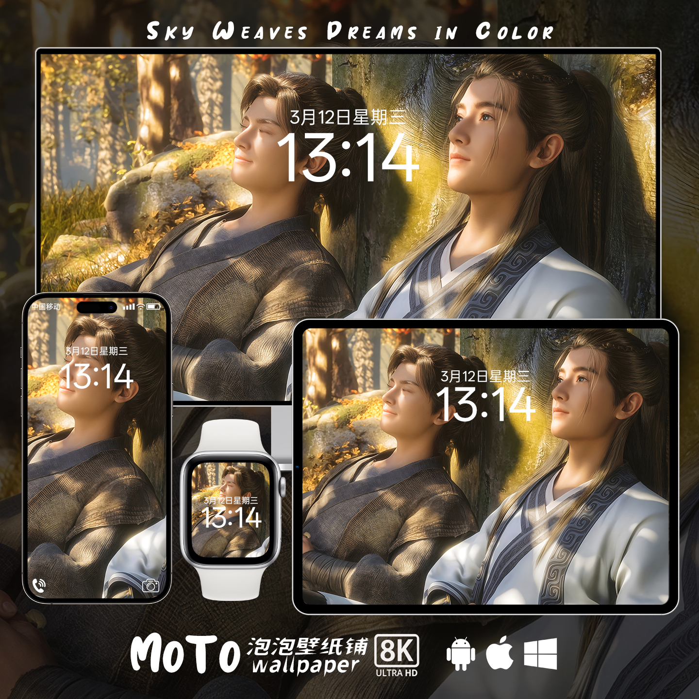 8K壁纸 韩立-08 凡人修仙传二次元国漫头像手表手机平板电脑壁纸