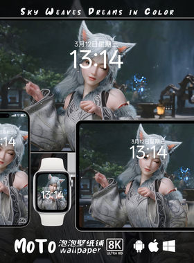 8K壁纸 银月-06凡人修仙传动漫二次元可爱iPhone电脑手机iPad壁纸