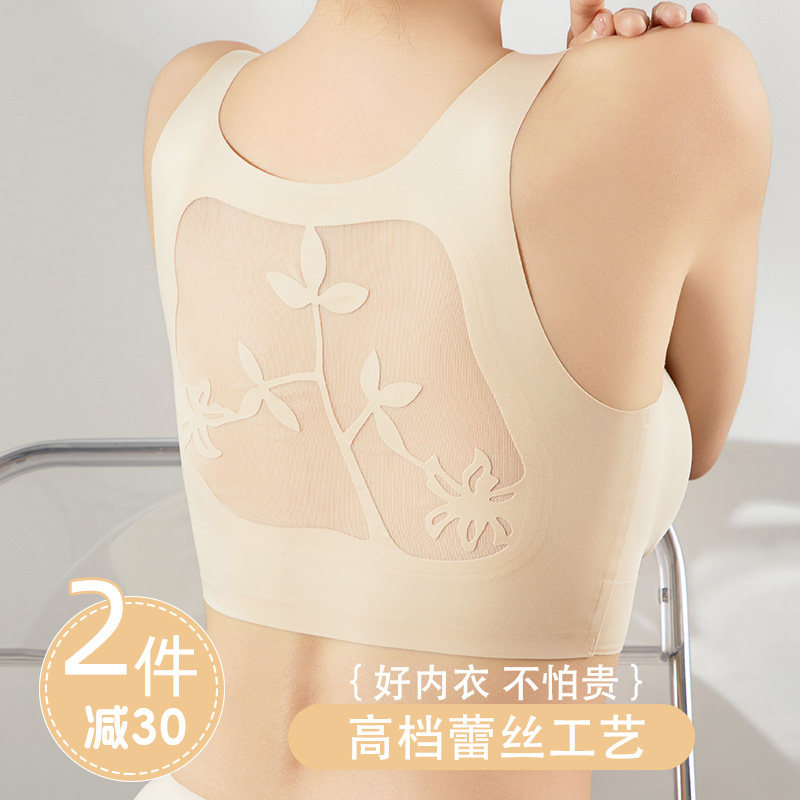 古今蕾丝美背内衣女无钢圈小胸聚拢无痕背心式文胸薄款网纱粉底液,女士内衣/男士内衣/家居服,文胸,淘宝优惠券,粉丝福利购,淘宝优惠卷