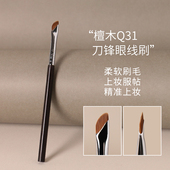 牵念檀木Q31刀锋眼线刷眉刷斜角细节眼睑下至卧蚕新手便携眼线刷