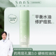 snns层孔菌精华乳液补水保湿 滋润清爽改善毛孔学生秋冬 客服专用