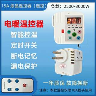 碳晶墙暖画温控器液晶显示带遥控碳纤维加热器暖气片电暖器电热画