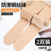 2双春秋薄款 光腿神器钢丝袜裸感女中厚防勾丝面膜免脱连裤 袜子