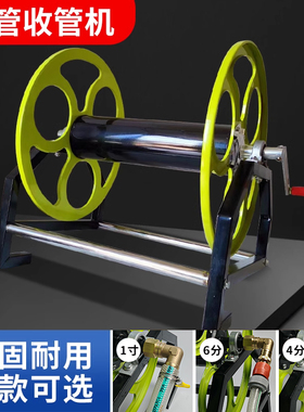 4分6分1寸水管收纳架加厚卷管架子手摇绕管铁架喷雾器打药管卷管