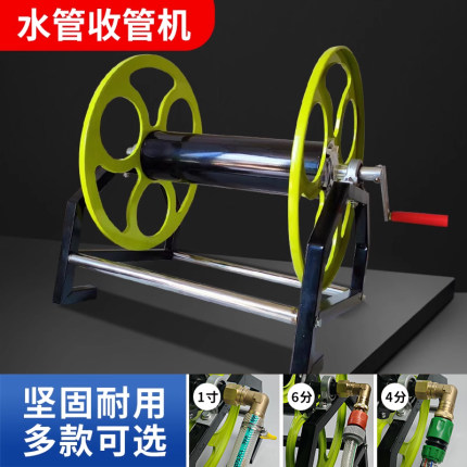 4分6分1寸水管收纳架加厚卷管架子手摇绕管铁架喷雾器打药管卷管