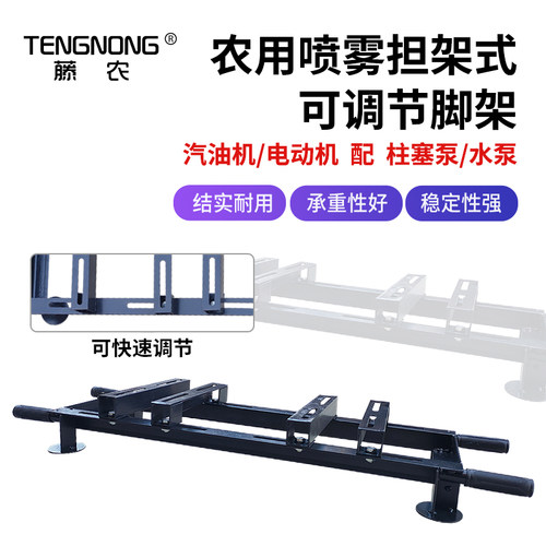 打药机固定铁架可调节底座架子