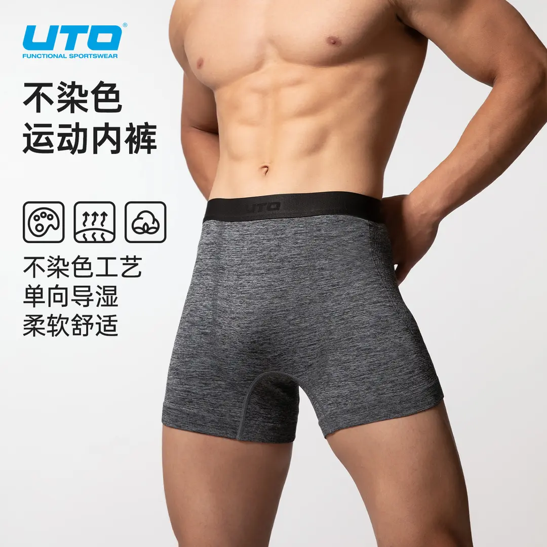 UTO悠途不染色运动内裤男女同款透气快干中腰角裤三角短裤新款图片