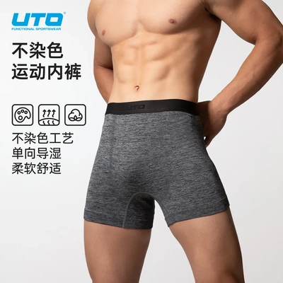 UTO悠途不染色运动内裤男女同款透气快干中腰角裤三角短裤新款