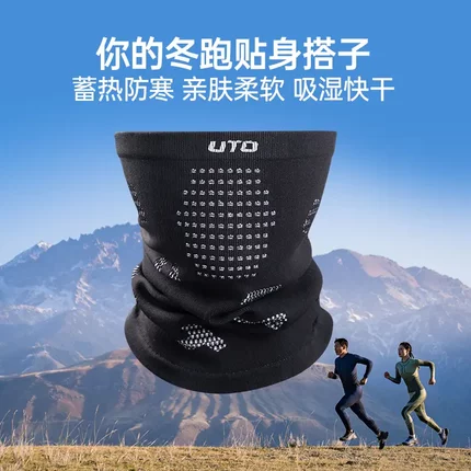 UTO悠途成人款防寒围脖秋冬季户外运动跑步骑行护脸防风保暖面罩