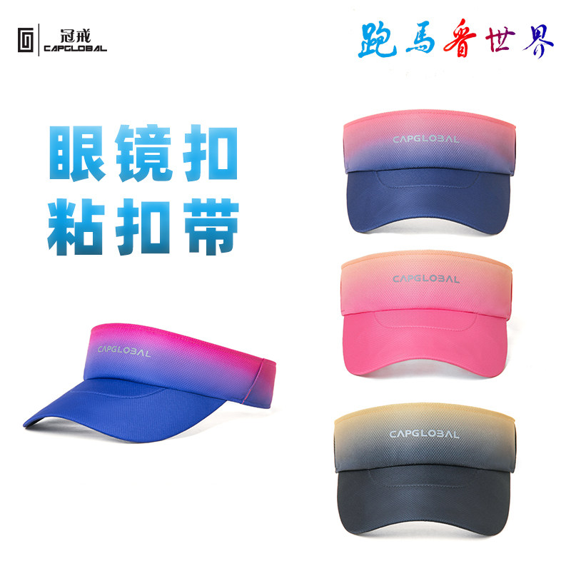 冠戒运动户外渐变色遮阳跑步帽子图片