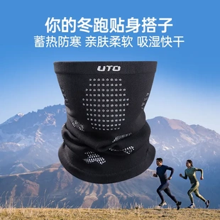 UTO悠途成人款 户外运动跑步骑行护脸防风保暖面罩 防寒围脖秋冬季
