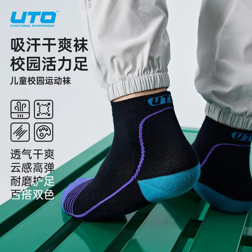 UTO悠途儿童校园袜Coolmax压高弹吸汗跑步休闲春夏中筒青少年袜子